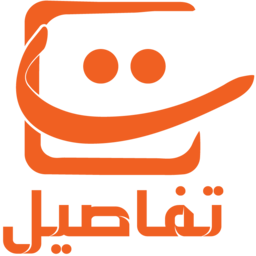 صورة شركة تفاصيل للدعاية والإعلان